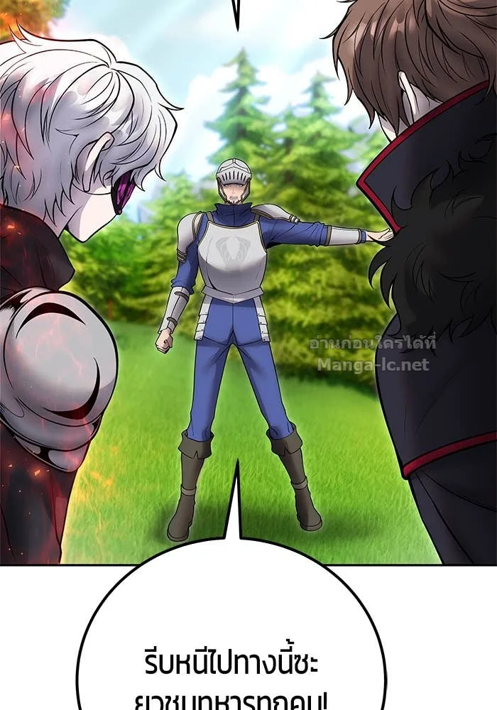 Secretly More Powerful Than the Hero แกร่งเกินผู้กล้า แต่ซ่าไม่ได้ ตอนที่ 58 หน้า 49