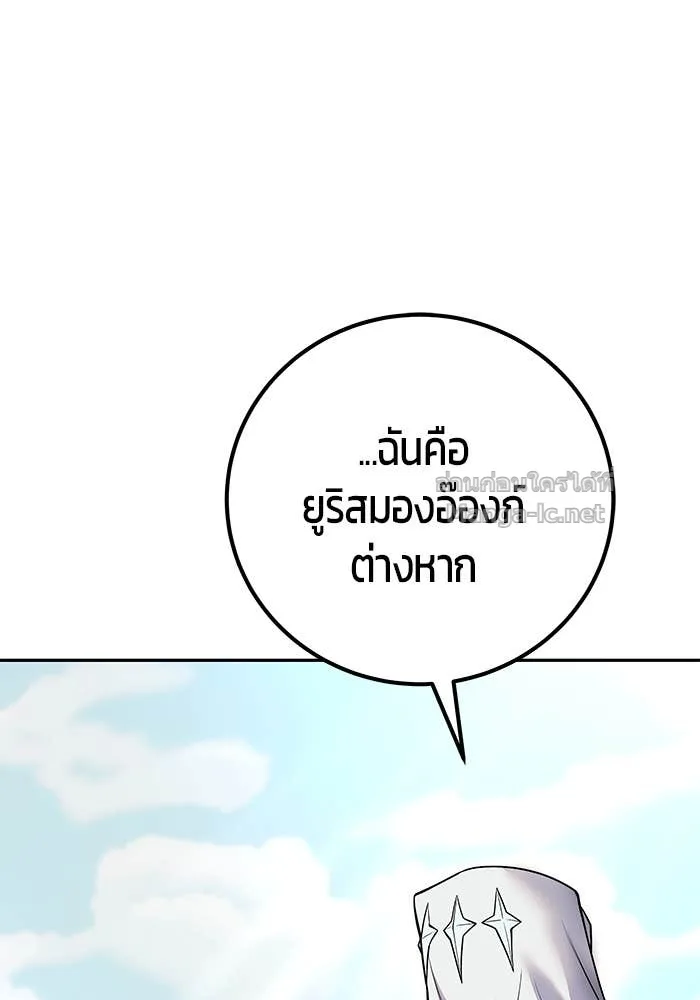 Secretly More Powerful Than the Hero แกร่งเกินผู้กล้า แต่ซ่าไม่ได้ ตอนที่ 58 หน้า 5