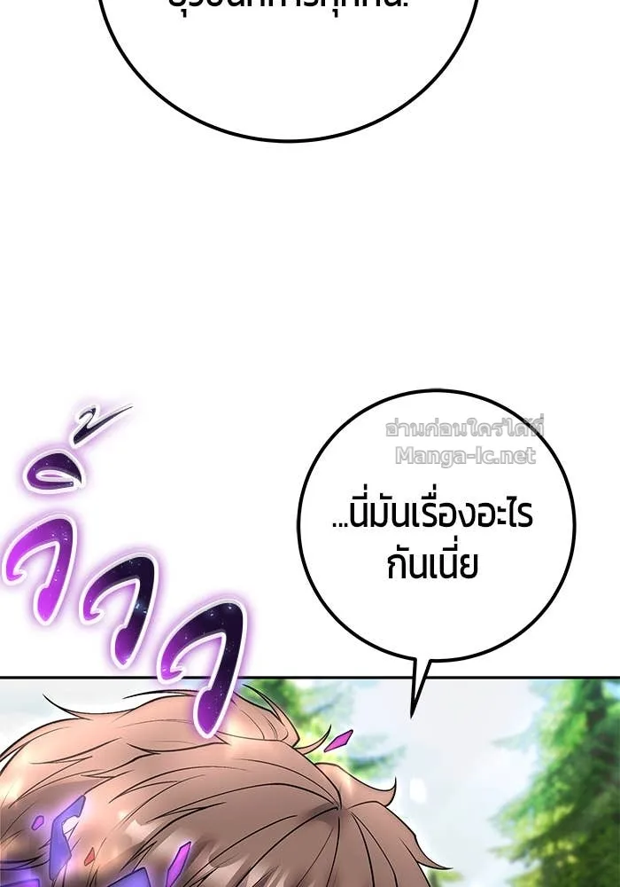 Secretly More Powerful Than the Hero แกร่งเกินผู้กล้า แต่ซ่าไม่ได้ ตอนที่ 58 หน้า 50