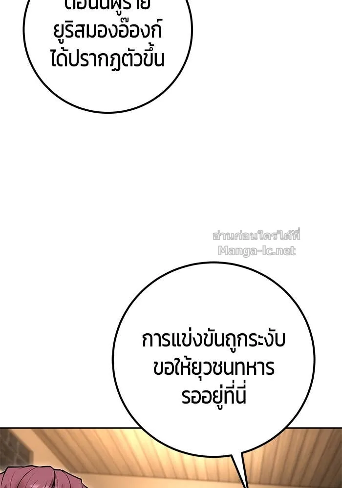 Secretly More Powerful Than the Hero แกร่งเกินผู้กล้า แต่ซ่าไม่ได้ ตอนที่ 58 หน้า 55