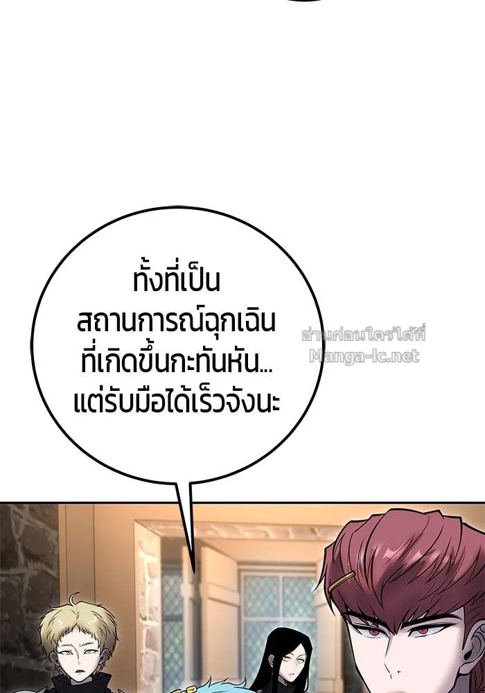 Secretly More Powerful Than the Hero แกร่งเกินผู้กล้า แต่ซ่าไม่ได้ ตอนที่ 58 หน้า 57