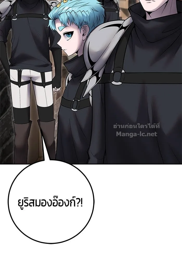 Secretly More Powerful Than the Hero แกร่งเกินผู้กล้า แต่ซ่าไม่ได้ ตอนที่ 58 หน้า 58