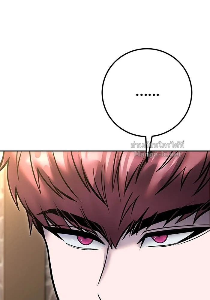 Secretly More Powerful Than the Hero แกร่งเกินผู้กล้า แต่ซ่าไม่ได้ ตอนที่ 58 หน้า 59