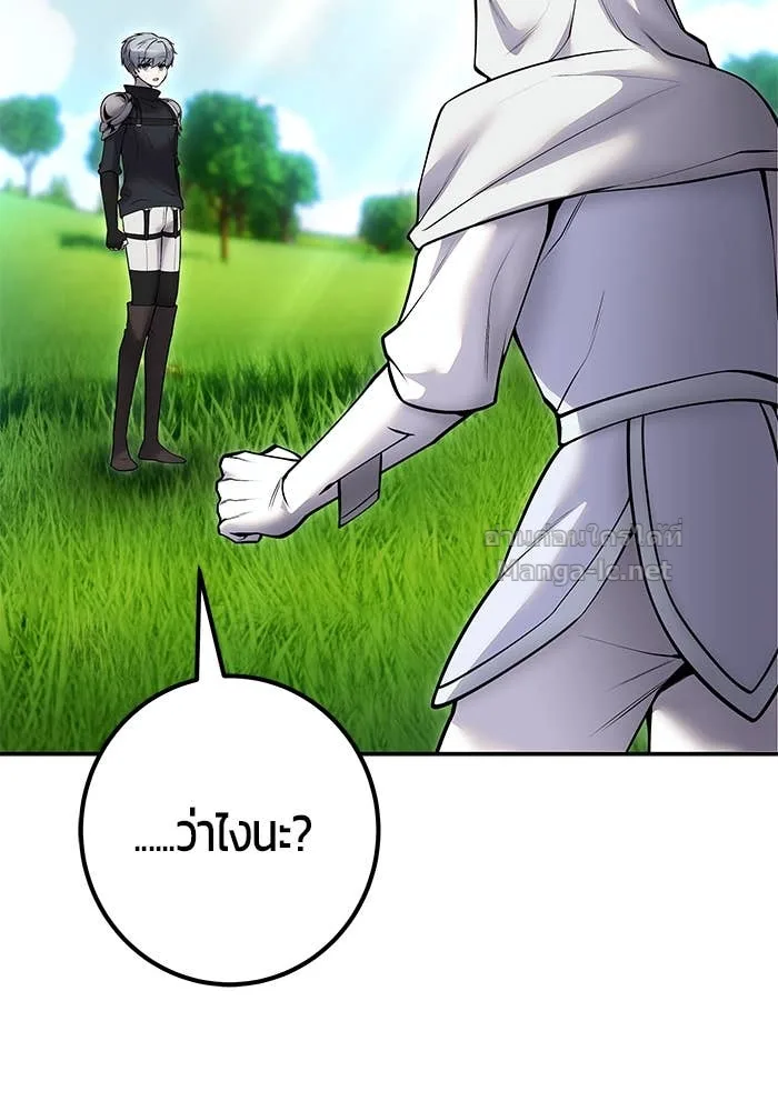 Secretly More Powerful Than the Hero แกร่งเกินผู้กล้า แต่ซ่าไม่ได้ ตอนที่ 58 หน้า 6