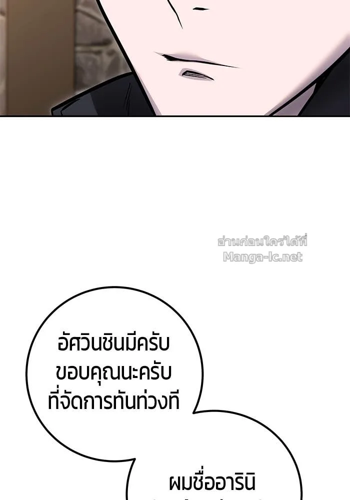 Secretly More Powerful Than the Hero แกร่งเกินผู้กล้า แต่ซ่าไม่ได้ ตอนที่ 58 หน้า 60