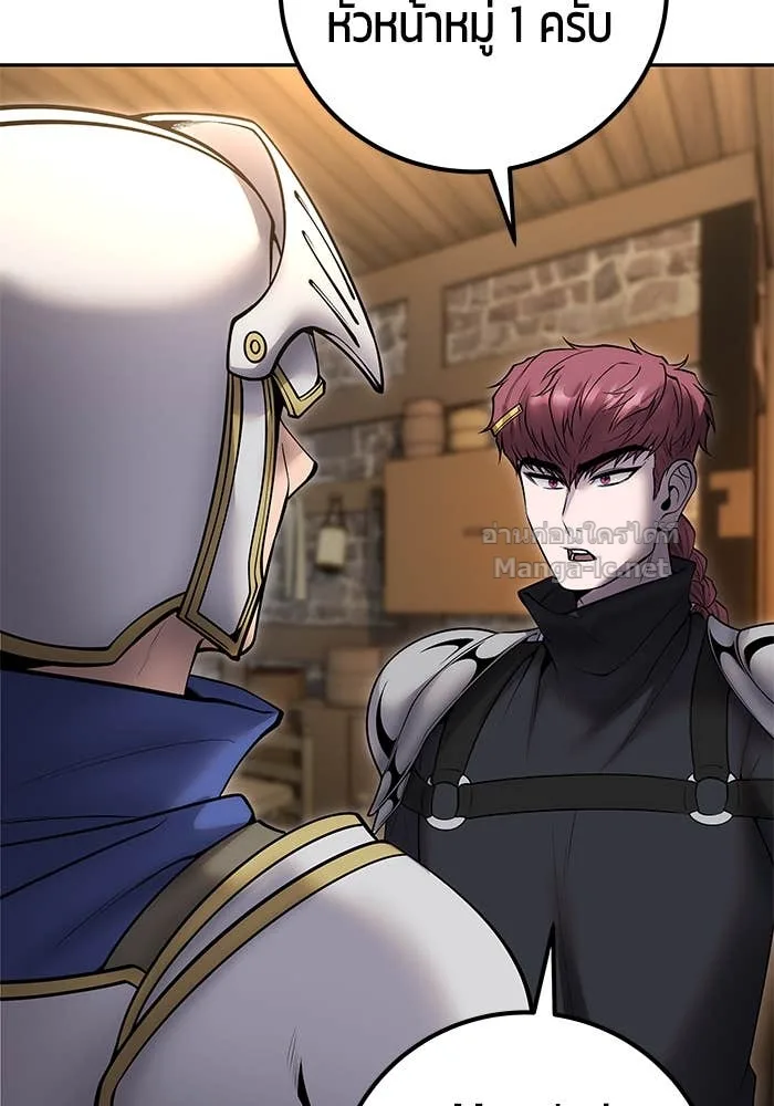 Secretly More Powerful Than the Hero แกร่งเกินผู้กล้า แต่ซ่าไม่ได้ ตอนที่ 58 หน้า 61