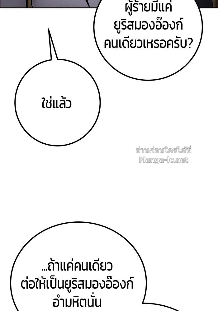 Secretly More Powerful Than the Hero แกร่งเกินผู้กล้า แต่ซ่าไม่ได้ ตอนที่ 58 หน้า 62