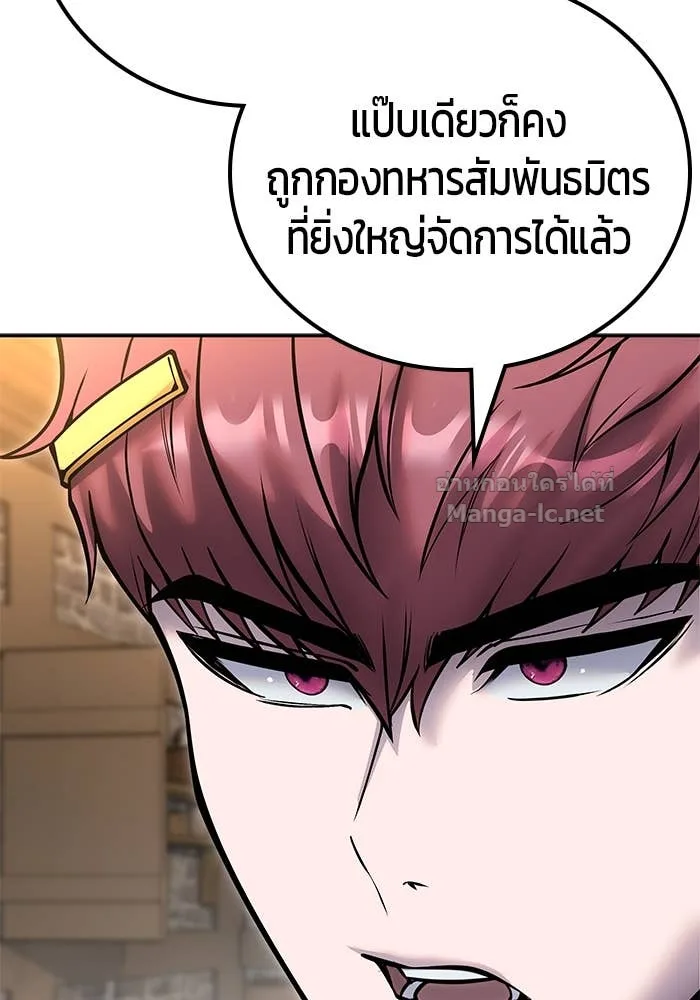 Secretly More Powerful Than the Hero แกร่งเกินผู้กล้า แต่ซ่าไม่ได้ ตอนที่ 58 หน้า 63