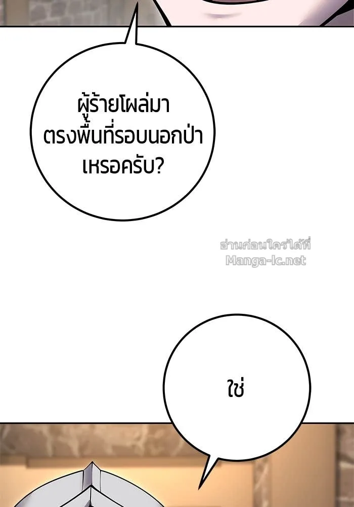 Secretly More Powerful Than the Hero แกร่งเกินผู้กล้า แต่ซ่าไม่ได้ ตอนที่ 58 หน้า 64