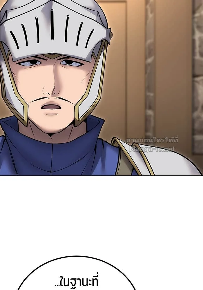 Secretly More Powerful Than the Hero แกร่งเกินผู้กล้า แต่ซ่าไม่ได้ ตอนที่ 58 หน้า 65