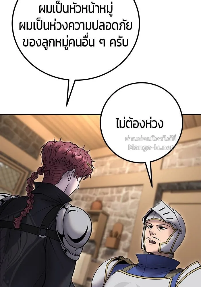 Secretly More Powerful Than the Hero แกร่งเกินผู้กล้า แต่ซ่าไม่ได้ ตอนที่ 58 หน้า 66