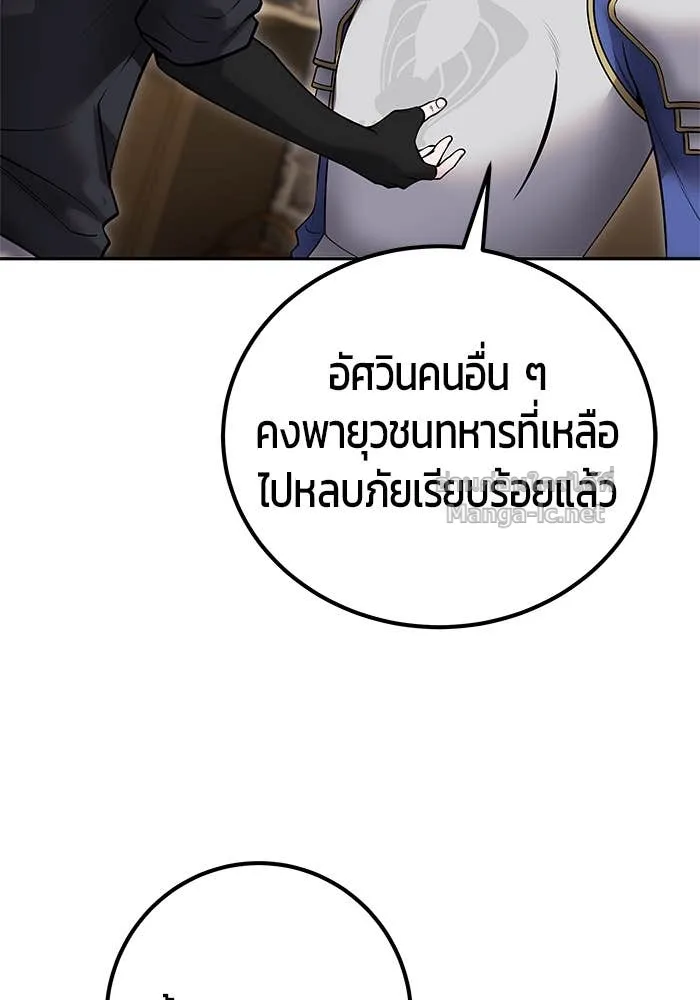 Secretly More Powerful Than the Hero แกร่งเกินผู้กล้า แต่ซ่าไม่ได้ ตอนที่ 58 หน้า 67