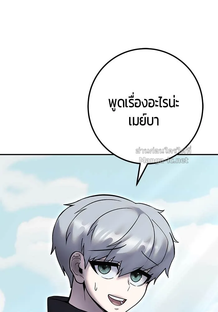 Secretly More Powerful Than the Hero แกร่งเกินผู้กล้า แต่ซ่าไม่ได้ ตอนที่ 58 หน้า 7