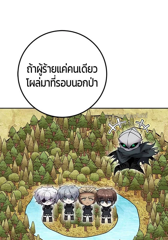 Secretly More Powerful Than the Hero แกร่งเกินผู้กล้า แต่ซ่าไม่ได้ ตอนที่ 58 หน้า 71