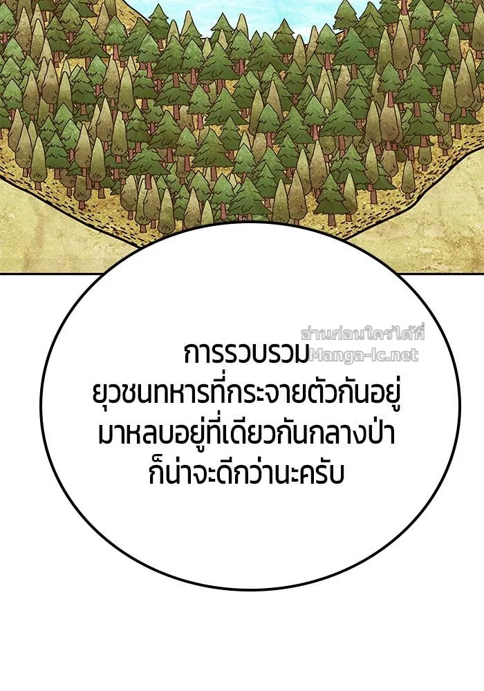 Secretly More Powerful Than the Hero แกร่งเกินผู้กล้า แต่ซ่าไม่ได้ ตอนที่ 58 หน้า 72