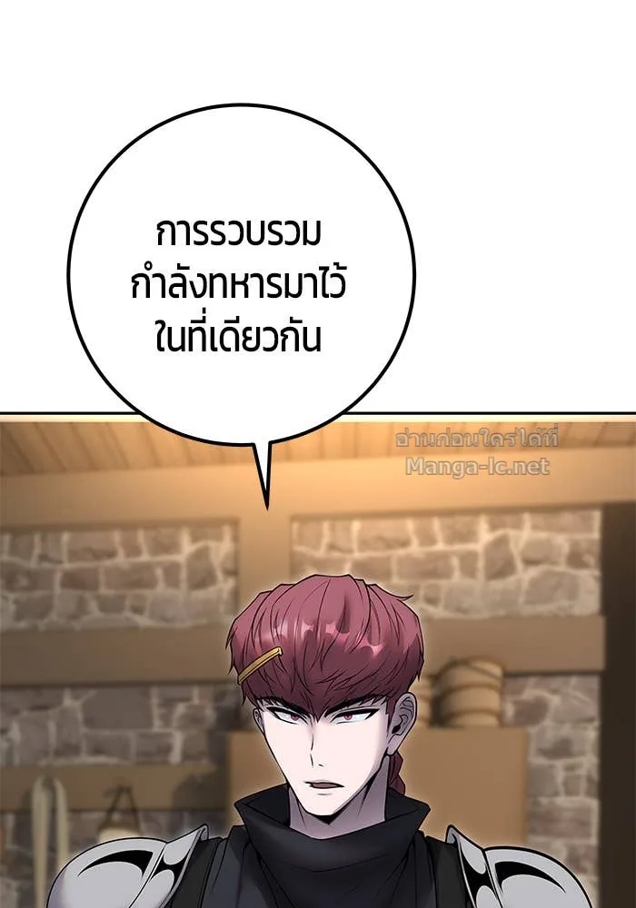 Secretly More Powerful Than the Hero แกร่งเกินผู้กล้า แต่ซ่าไม่ได้ ตอนที่ 58 หน้า 73