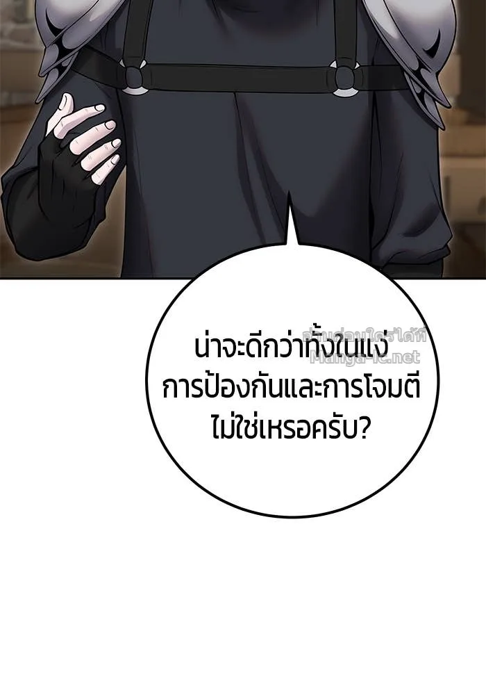 Secretly More Powerful Than the Hero แกร่งเกินผู้กล้า แต่ซ่าไม่ได้ ตอนที่ 58 หน้า 74