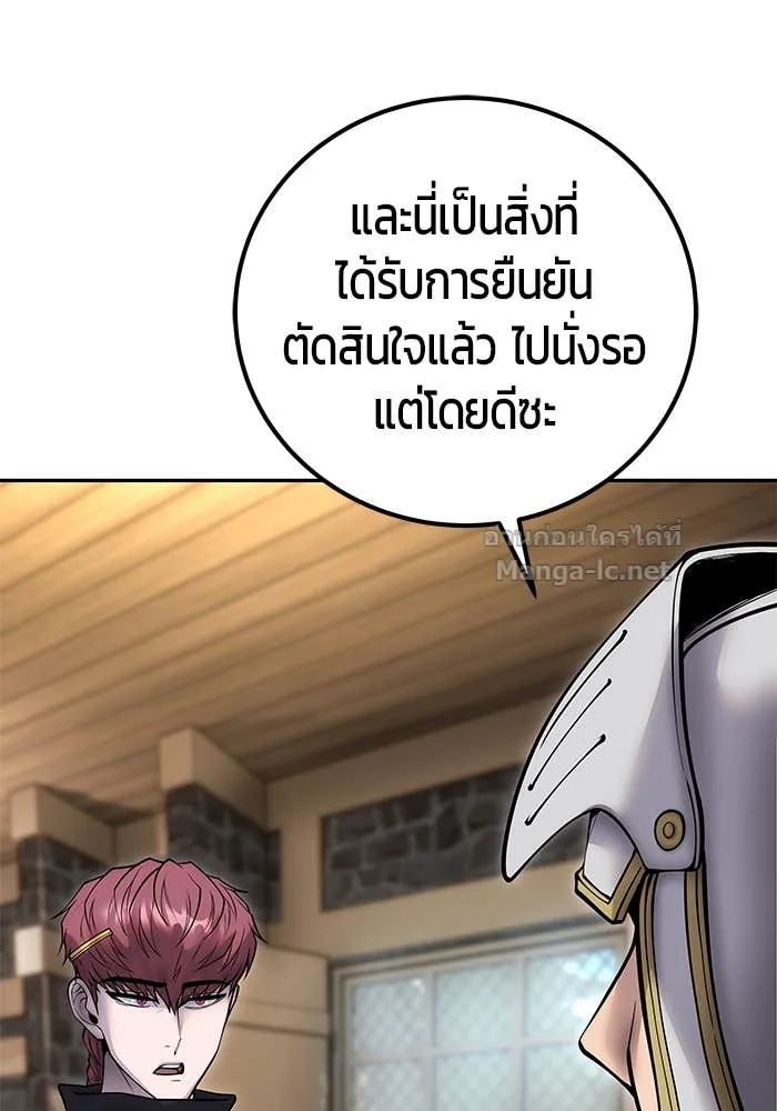 Secretly More Powerful Than the Hero แกร่งเกินผู้กล้า แต่ซ่าไม่ได้ ตอนที่ 58 หน้า 78