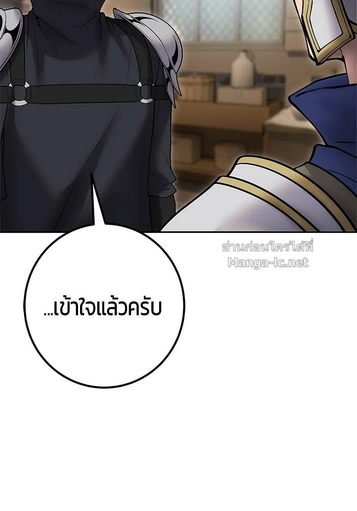Secretly More Powerful Than the Hero แกร่งเกินผู้กล้า แต่ซ่าไม่ได้ ตอนที่ 58 หน้า 79