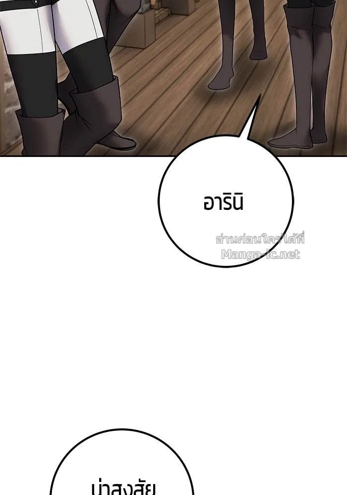 Secretly More Powerful Than the Hero แกร่งเกินผู้กล้า แต่ซ่าไม่ได้ ตอนที่ 58 หน้า 81