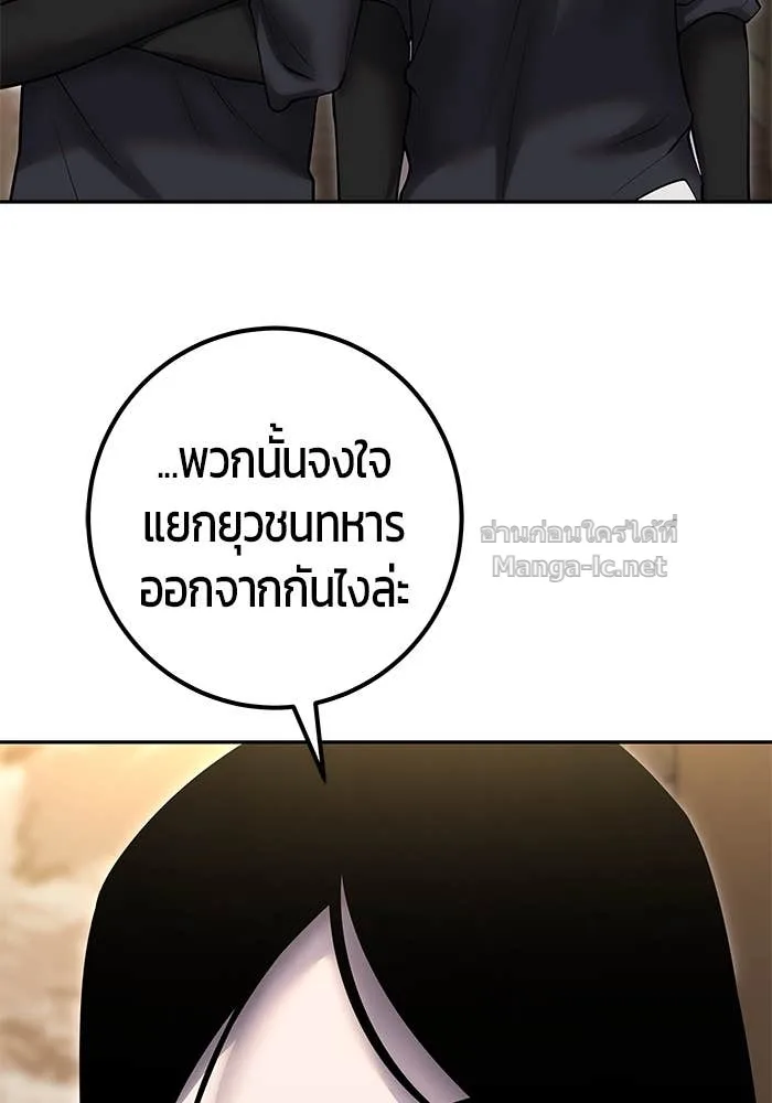 Secretly More Powerful Than the Hero แกร่งเกินผู้กล้า แต่ซ่าไม่ได้ ตอนที่ 58 หน้า 85