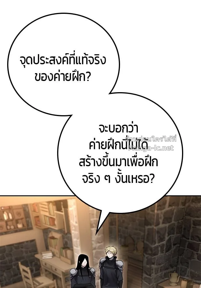 Secretly More Powerful Than the Hero แกร่งเกินผู้กล้า แต่ซ่าไม่ได้ ตอนที่ 58 หน้า 88