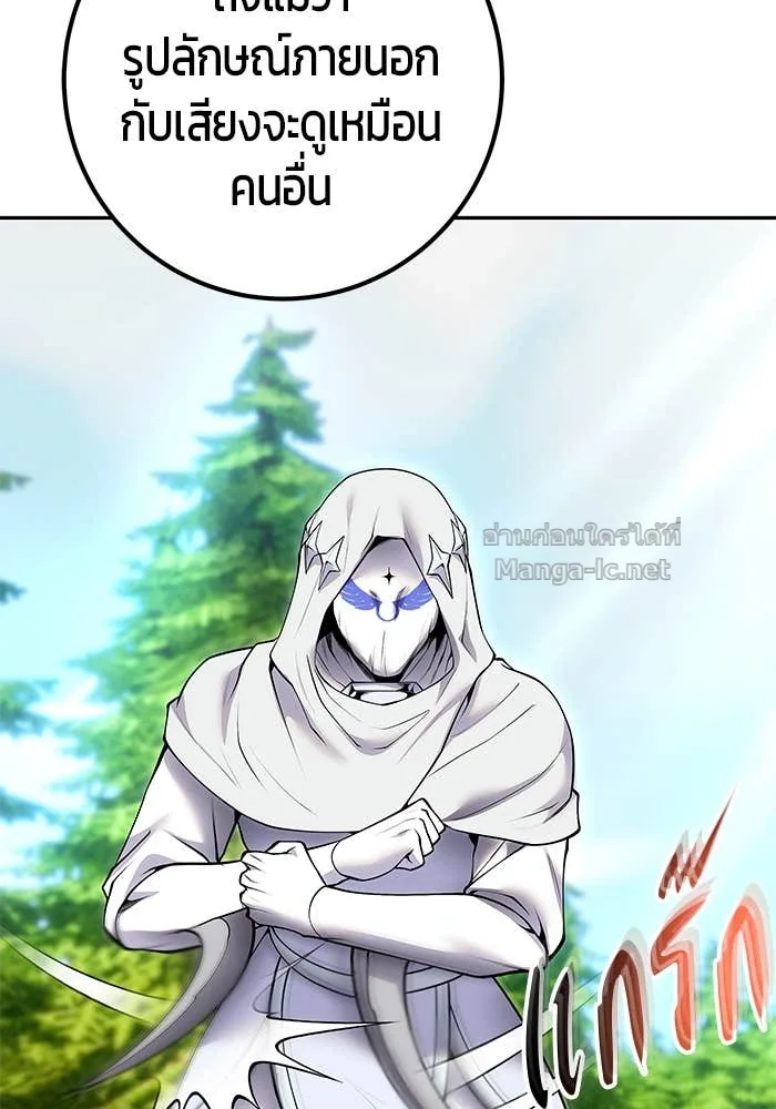 Secretly More Powerful Than the Hero แกร่งเกินผู้กล้า แต่ซ่าไม่ได้ ตอนที่ 58 หน้า 9