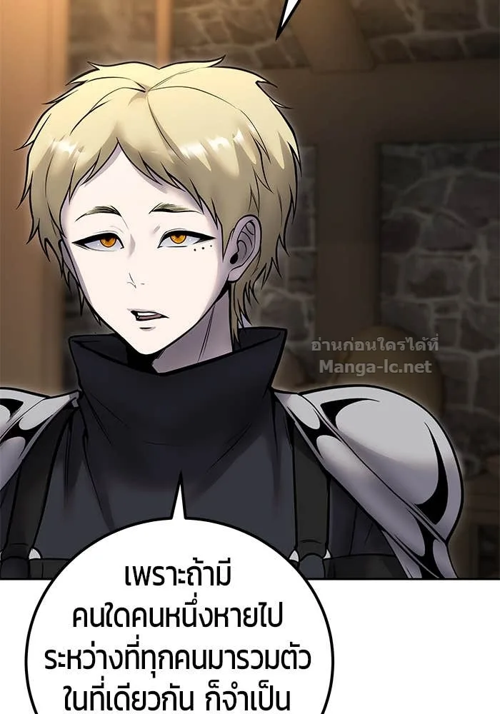 Secretly More Powerful Than the Hero แกร่งเกินผู้กล้า แต่ซ่าไม่ได้ ตอนที่ 58 หน้า 92