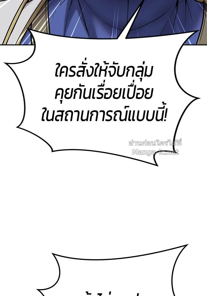 Secretly More Powerful Than the Hero แกร่งเกินผู้กล้า แต่ซ่าไม่ได้ ตอนที่ 58 หน้า 95