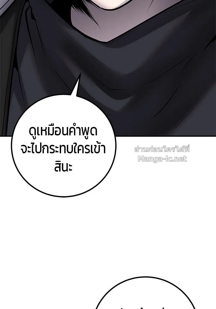 Secretly More Powerful Than the Hero แกร่งเกินผู้กล้า แต่ซ่าไม่ได้ ตอนที่ 58 หน้า 98
