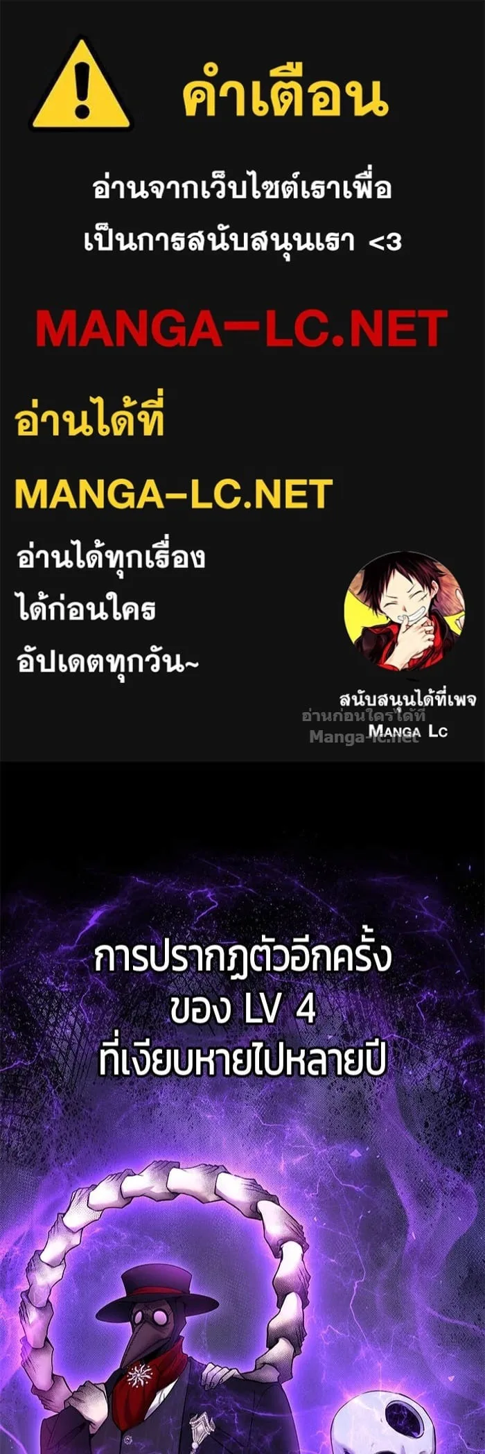 Secretly More Powerful Than the Hero แกร่งเกินผู้กล้า แต่ซ่าไม่ได้ ตอนที่ 59 หน้า 1