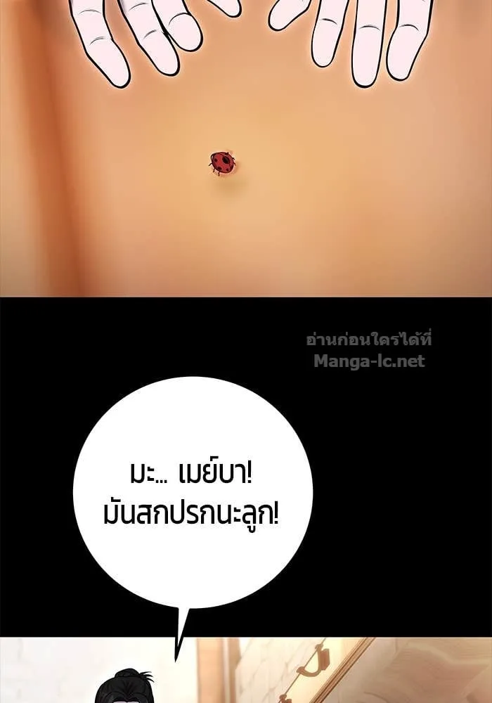 Secretly More Powerful Than the Hero แกร่งเกินผู้กล้า แต่ซ่าไม่ได้ ตอนที่ 59 หน้า 100