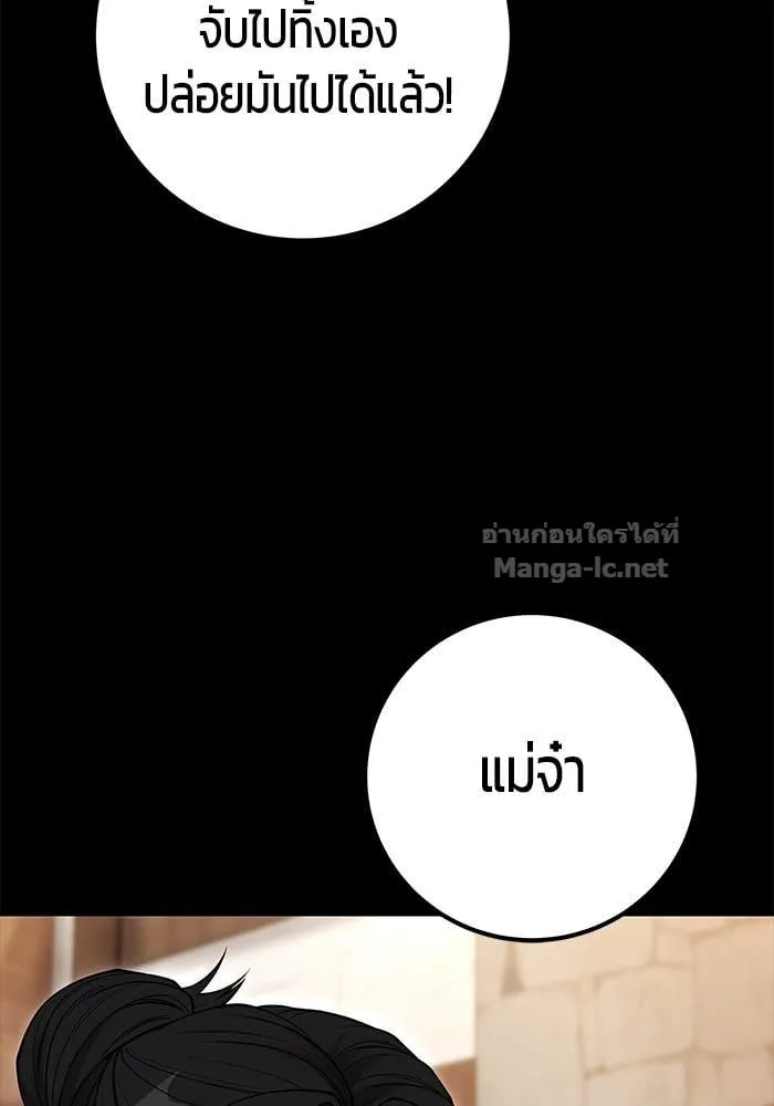 Secretly More Powerful Than the Hero แกร่งเกินผู้กล้า แต่ซ่าไม่ได้ ตอนที่ 59 หน้า 102