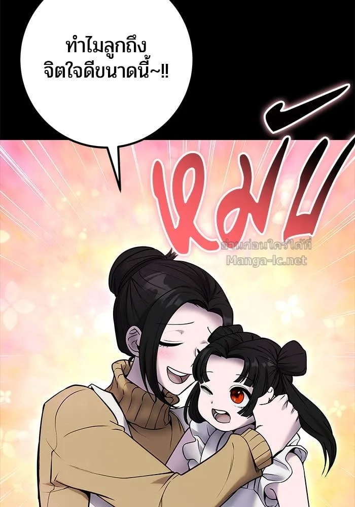 Secretly More Powerful Than the Hero แกร่งเกินผู้กล้า แต่ซ่าไม่ได้ ตอนที่ 59 หน้า 107