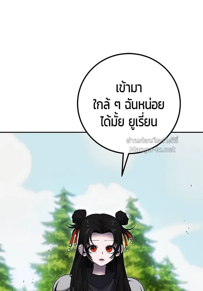 Secretly More Powerful Than the Hero แกร่งเกินผู้กล้า แต่ซ่าไม่ได้ ตอนที่ 59 หน้า 11
