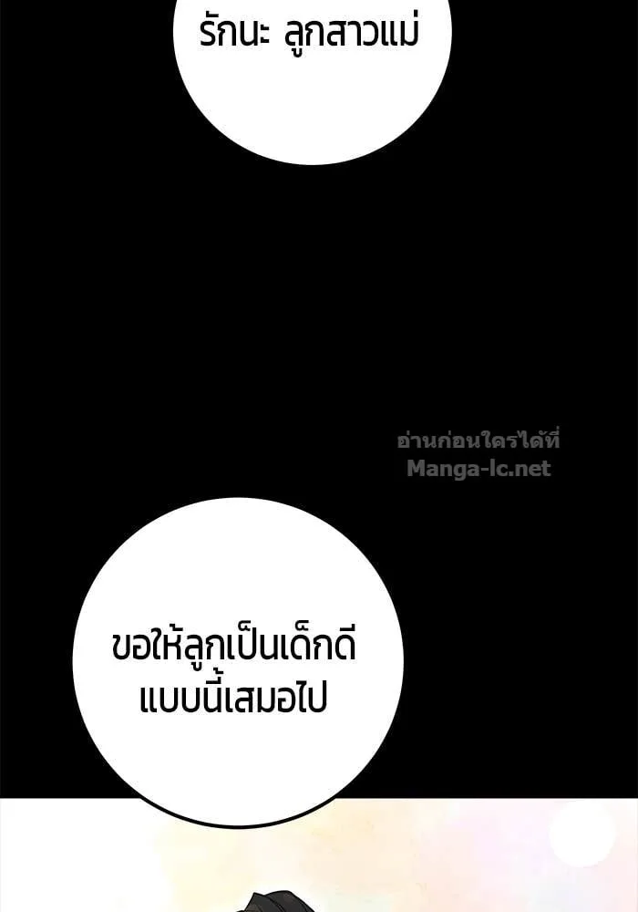 Secretly More Powerful Than the Hero แกร่งเกินผู้กล้า แต่ซ่าไม่ได้ ตอนที่ 59 หน้า 110