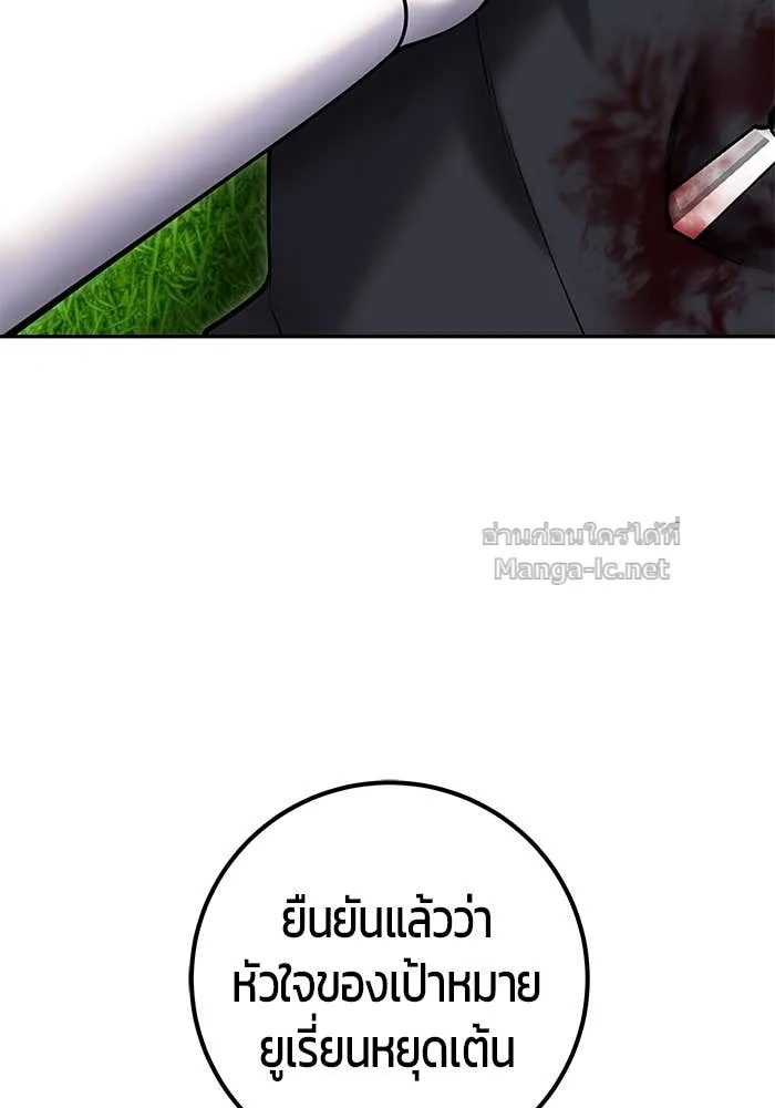 Secretly More Powerful Than the Hero แกร่งเกินผู้กล้า แต่ซ่าไม่ได้ ตอนที่ 59 หน้า 117