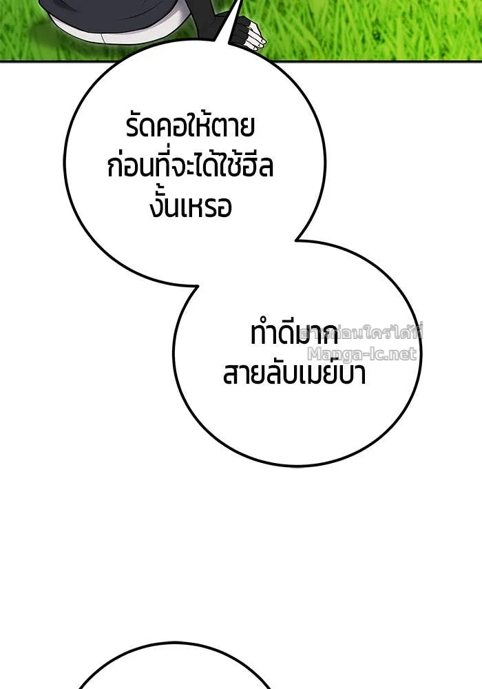 Secretly More Powerful Than the Hero แกร่งเกินผู้กล้า แต่ซ่าไม่ได้ ตอนที่ 59 หน้า 119