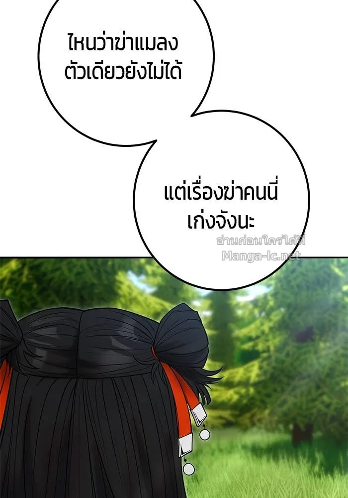 Secretly More Powerful Than the Hero แกร่งเกินผู้กล้า แต่ซ่าไม่ได้ ตอนที่ 59 หน้า 120