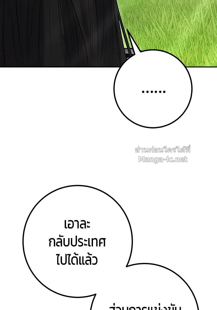 Secretly More Powerful Than the Hero แกร่งเกินผู้กล้า แต่ซ่าไม่ได้ ตอนที่ 59 หน้า 121