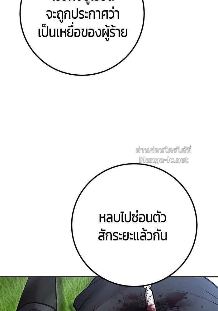 Secretly More Powerful Than the Hero แกร่งเกินผู้กล้า แต่ซ่าไม่ได้ ตอนที่ 59 หน้า 123