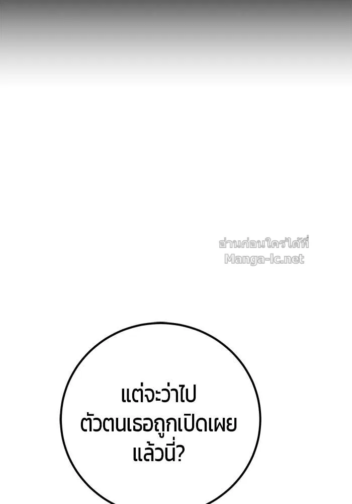 Secretly More Powerful Than the Hero แกร่งเกินผู้กล้า แต่ซ่าไม่ได้ ตอนที่ 59 หน้า 128