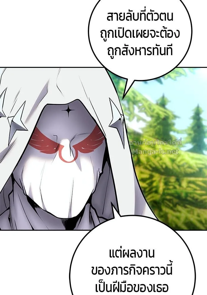 Secretly More Powerful Than the Hero แกร่งเกินผู้กล้า แต่ซ่าไม่ได้ ตอนที่ 59 หน้า 131