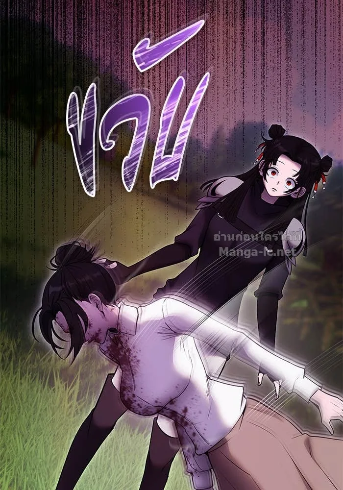 Secretly More Powerful Than the Hero แกร่งเกินผู้กล้า แต่ซ่าไม่ได้ ตอนที่ 59 หน้า 133