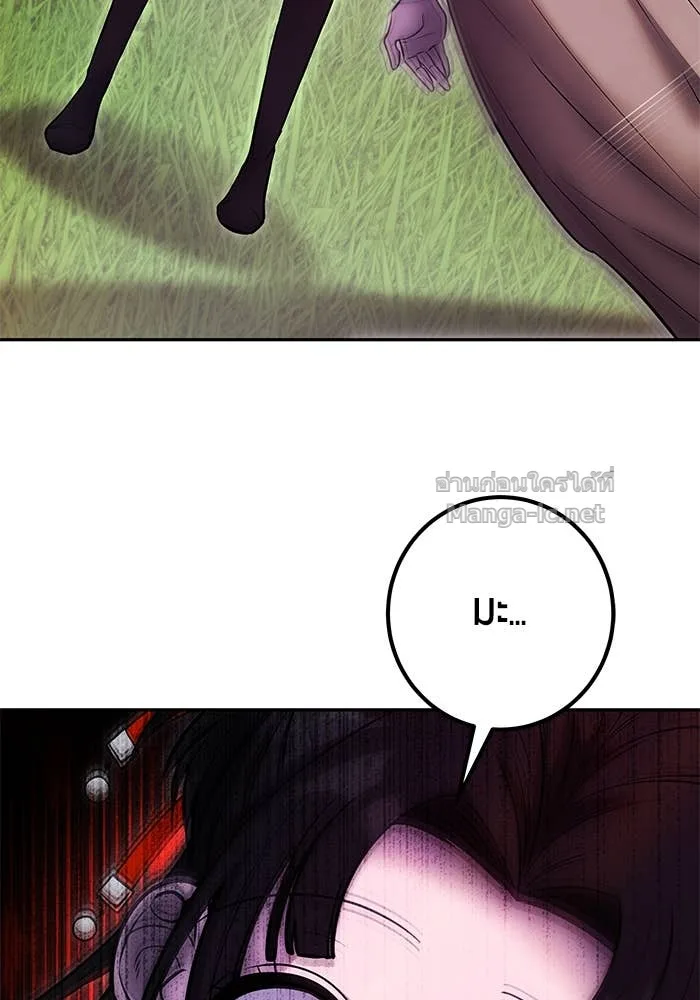 Secretly More Powerful Than the Hero แกร่งเกินผู้กล้า แต่ซ่าไม่ได้ ตอนที่ 59 หน้า 134