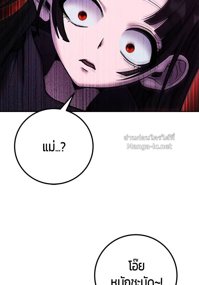 Secretly More Powerful Than the Hero แกร่งเกินผู้กล้า แต่ซ่าไม่ได้ ตอนที่ 59 หน้า 135