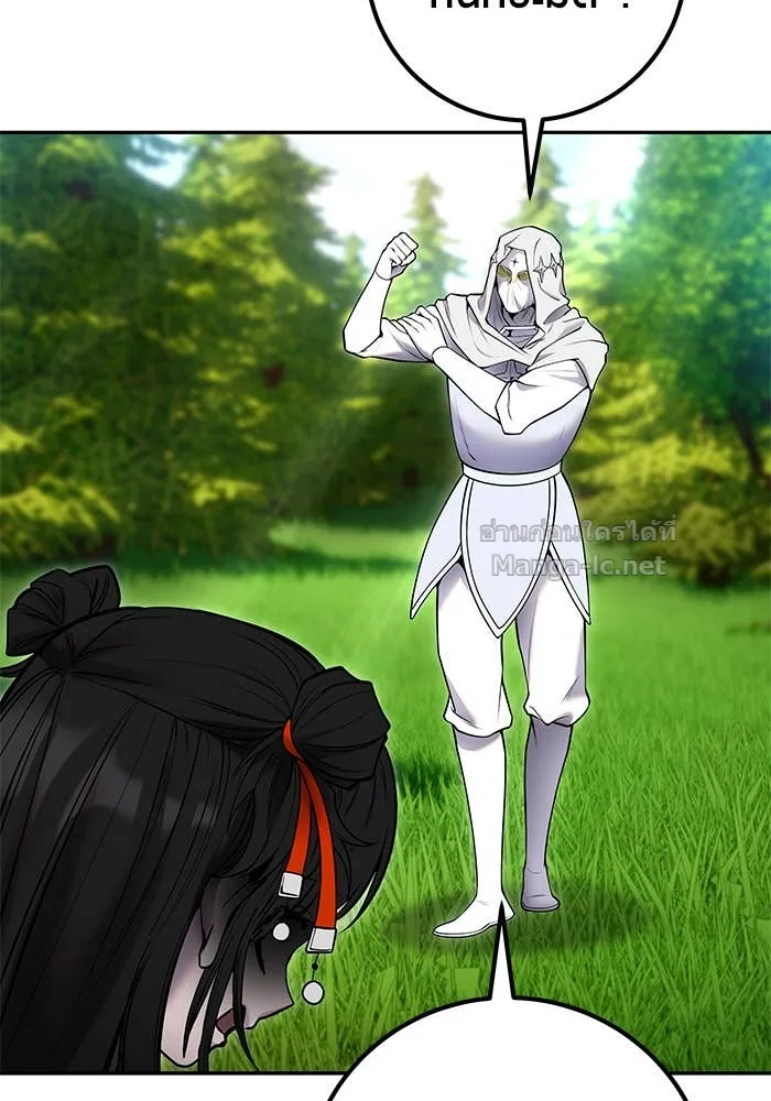 Secretly More Powerful Than the Hero แกร่งเกินผู้กล้า แต่ซ่าไม่ได้ ตอนที่ 59 หน้า 136