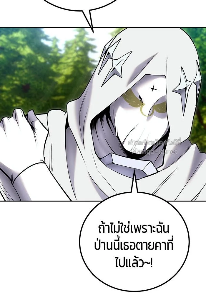 Secretly More Powerful Than the Hero แกร่งเกินผู้กล้า แต่ซ่าไม่ได้ ตอนที่ 59 หน้า 138