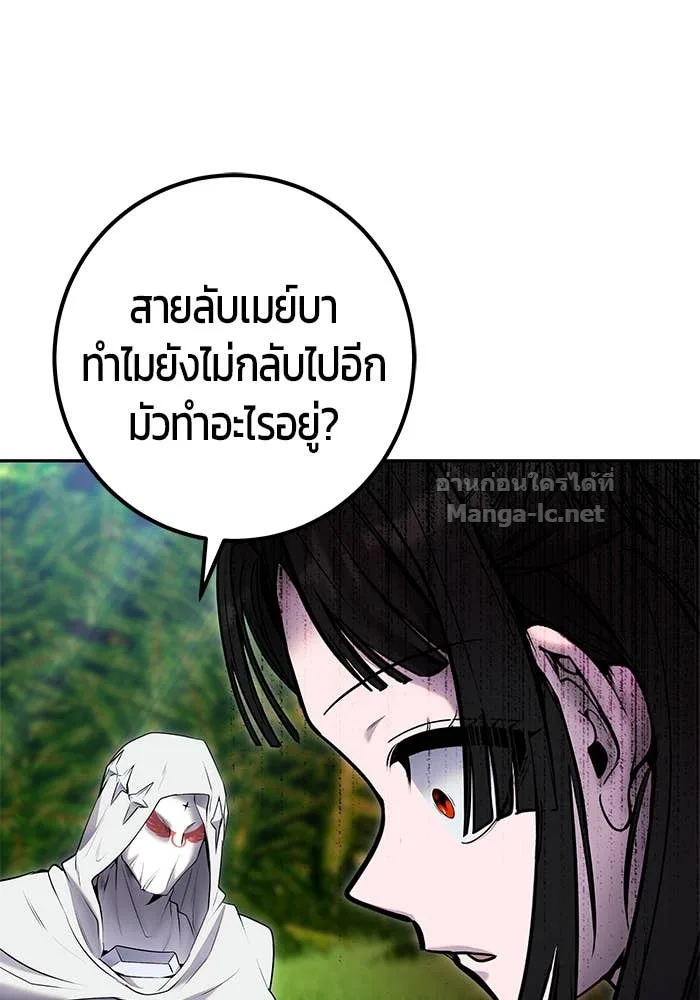 Secretly More Powerful Than the Hero แกร่งเกินผู้กล้า แต่ซ่าไม่ได้ ตอนที่ 59 หน้า 139
