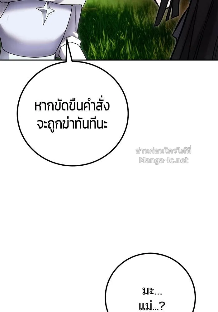 Secretly More Powerful Than the Hero แกร่งเกินผู้กล้า แต่ซ่าไม่ได้ ตอนที่ 59 หน้า 140